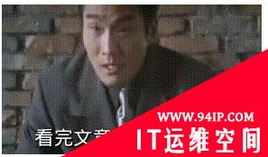 试用期没过，因在公司上了1024网站&#8230;