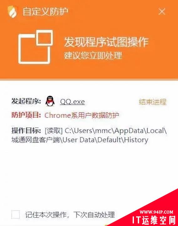 毫无隐私可言！你浏览过什么网站，腾讯全知道