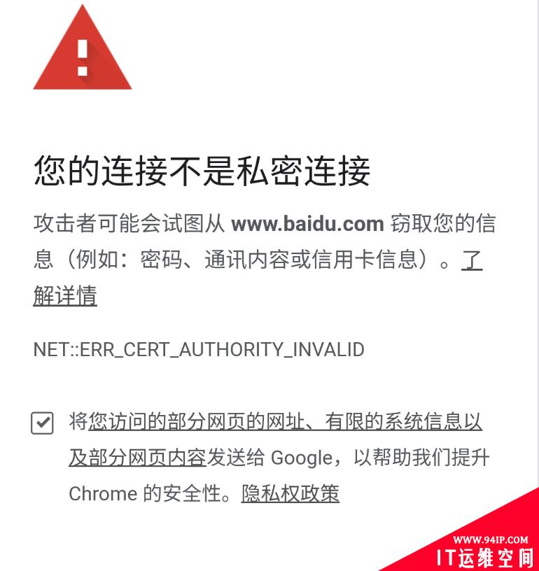 可怕，原来 HTTPS 也没用