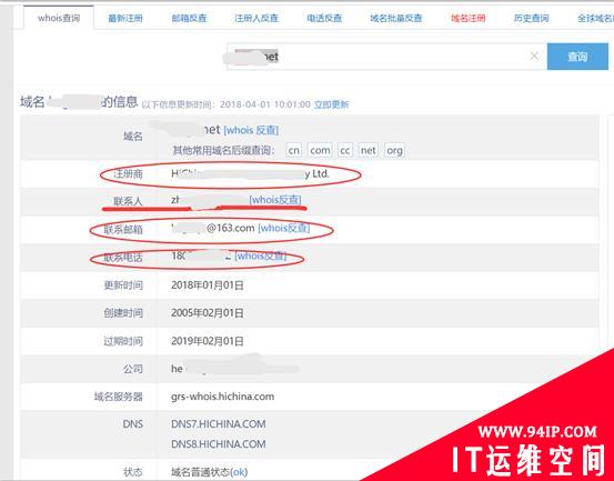 黑客渗透前奏，信息收集之域名采集