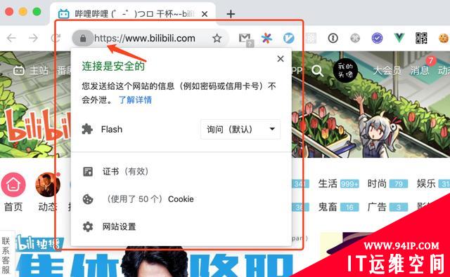 你浏览的网站正在威胁你的安全