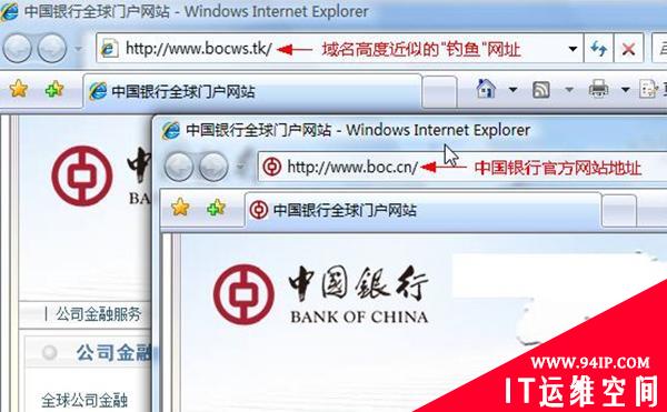 你浏览的网站正在威胁你的安全