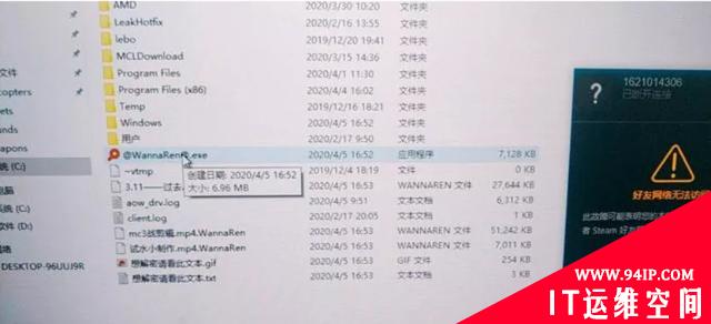 新型勒索病毒WannaRen无法解密？奇安信给出六大防勒索建议