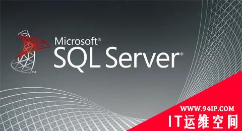 警惕：黑客在数千个Microsoft SQL 服务器上安装秘密后门