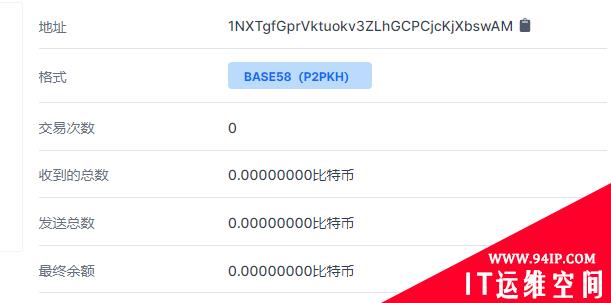 WannaRen新型病毒勒索0.05个比特币，已有大量网友中招