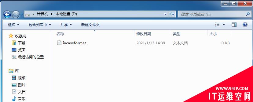 为何incaseformat病毒今日集中爆发，下次爆发时间为？