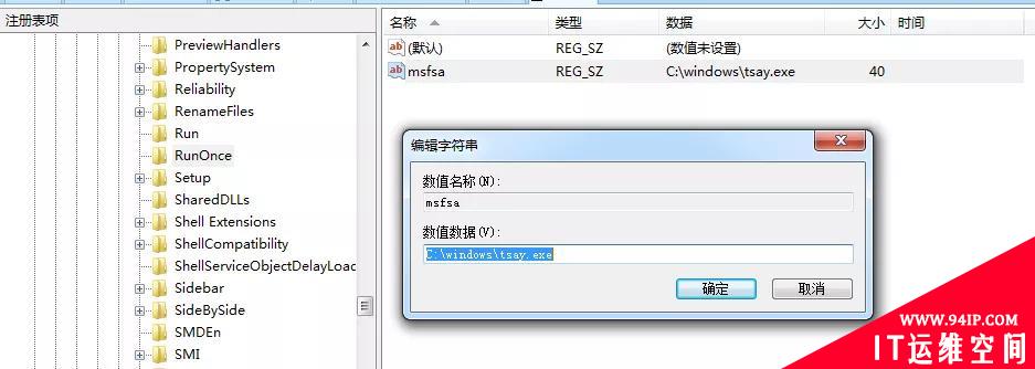 incaseformat蠕虫病毒爆发，深信服免费提供查杀工具