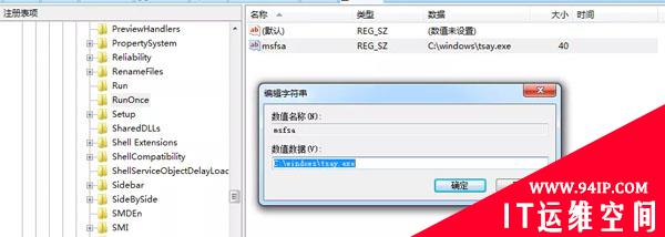 incaseformat蠕虫病毒大爆发！20s删除用户文件