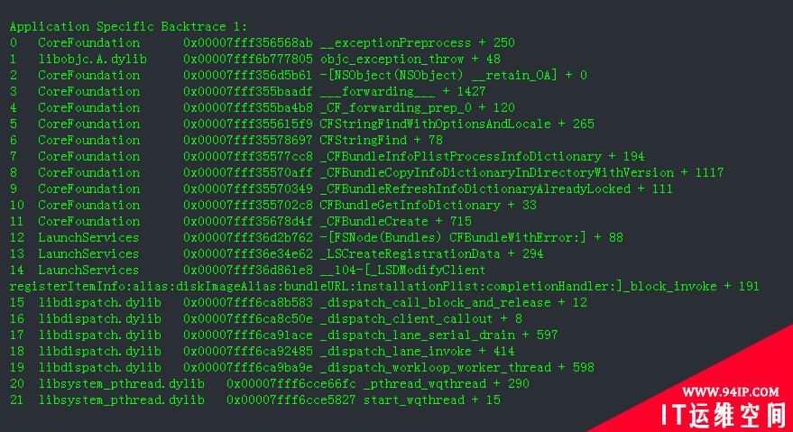 macOS 二进制 plist 解析的漏洞分析