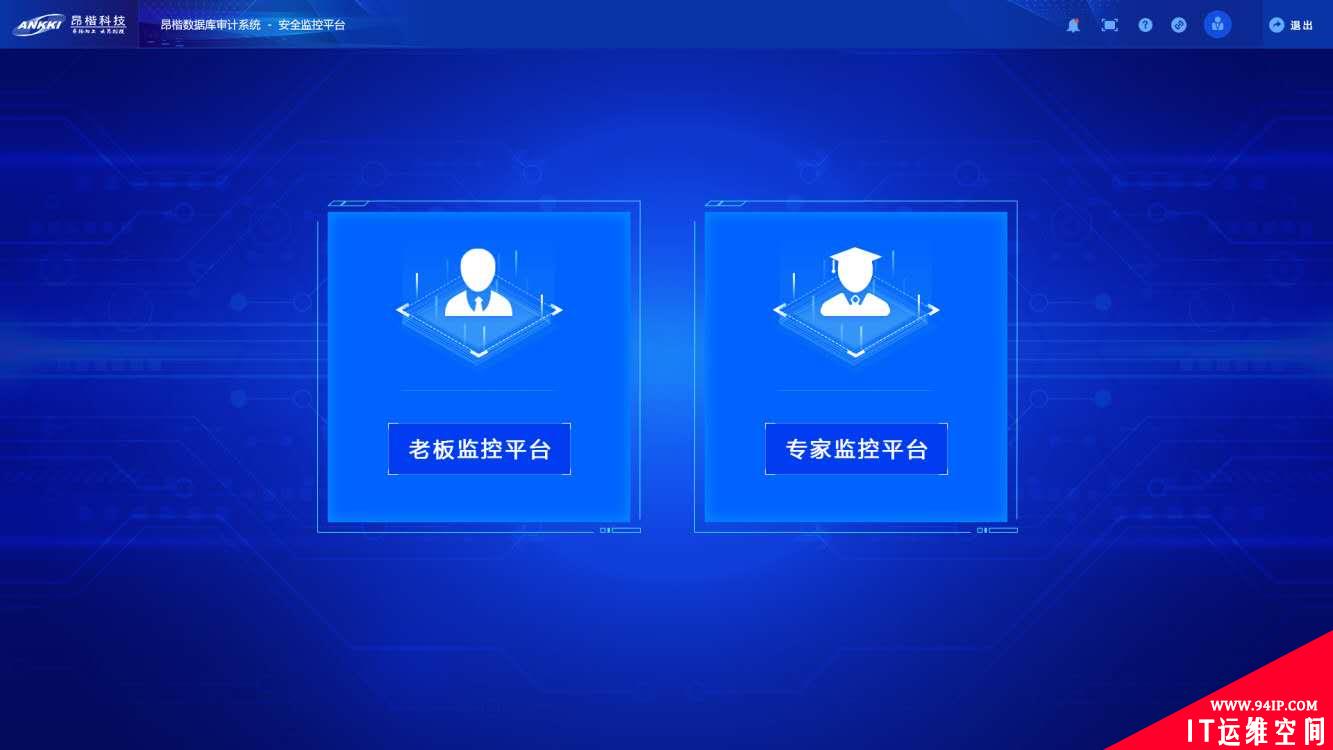 聚焦中小企业关键数据防护，昂楷新品企数保重磅发布