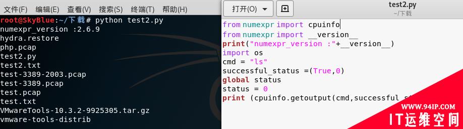 Python代码审计实战案例总结之反序列化和命令执行