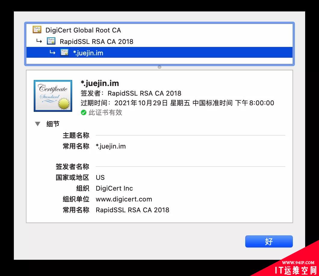 面试官求你了，别再问我HTTPS