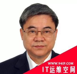 邬贺铨：新一代信息基础设施须同步建设网络安全能力