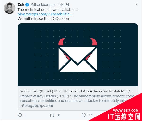 当心！iPhone和iPad存在零日漏洞，发送邮件即可入侵