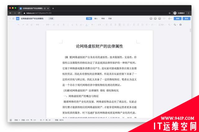 网上如何保护自己？专家讲解3大风险和防范15招