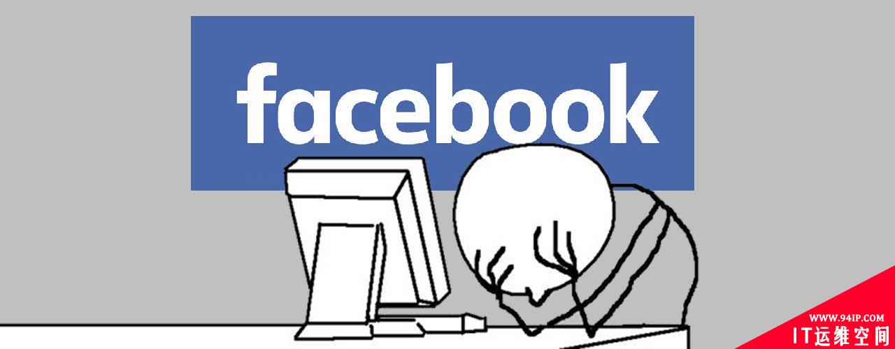 2.67亿Facebook用户信息以500英镑在暗网出售