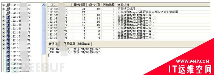 红蓝对抗场景下的二三事