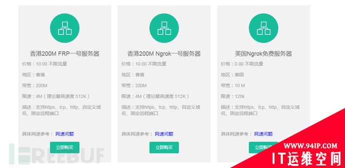 红蓝对抗场景下的二三事