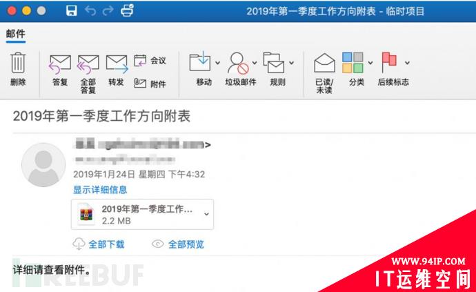 红蓝对抗场景下的二三事