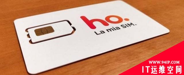 意大利运营商Ho Mobile被曝数据泄露