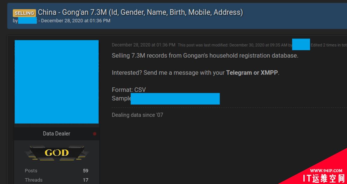 2亿中国公民信息在暗网售卖
