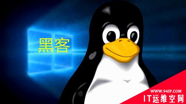 如何判断Linux系统是否被黑客入侵？可以用这种方法