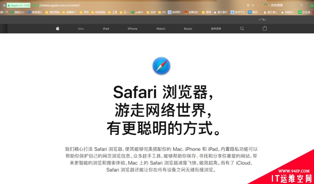 iPhone和MacBook的相机被入侵？访问这个网站应注意！