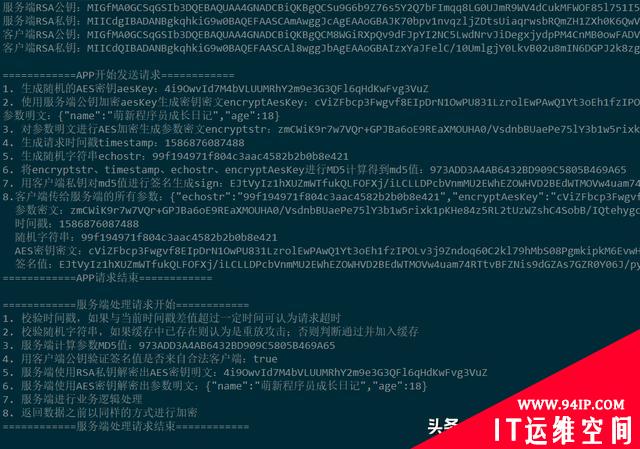 如何保证APP与服务端通信安全？4个技巧给你的数据加把锁