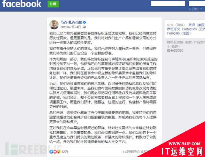 Facebook认罚50亿美元创纪录，剑桥分析事件尘埃落定