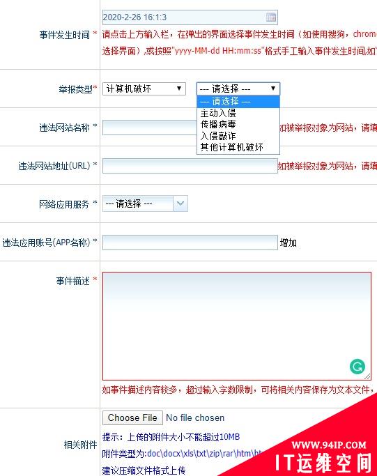 对抗DDoS攻击的法律武器