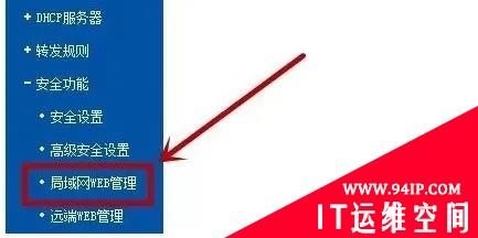 只要四步，再也不用担心路由器不安全了！