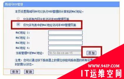 只要四步，再也不用担心路由器不安全了！