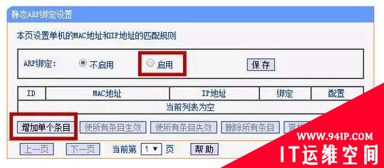 只要四步，再也不用担心路由器不安全了！