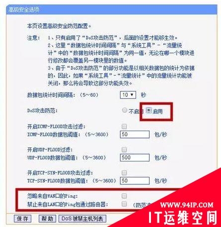 只要四步，再也不用担心路由器不安全了！