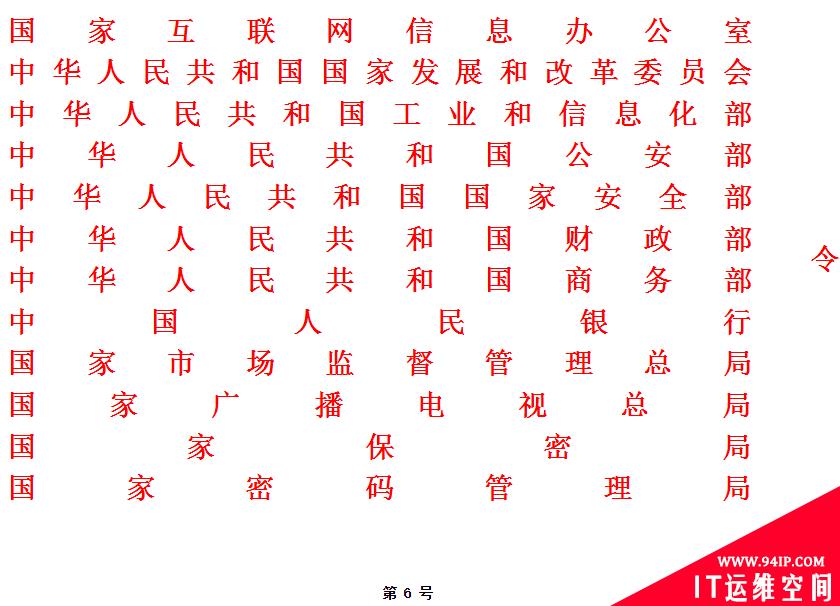 《网络安全审查办法》与信安从业者有什么关系
