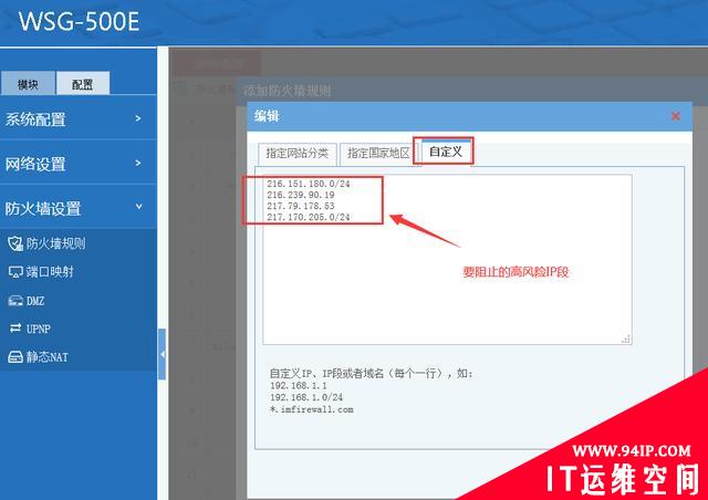 如何阻止外网攻击公司局域网