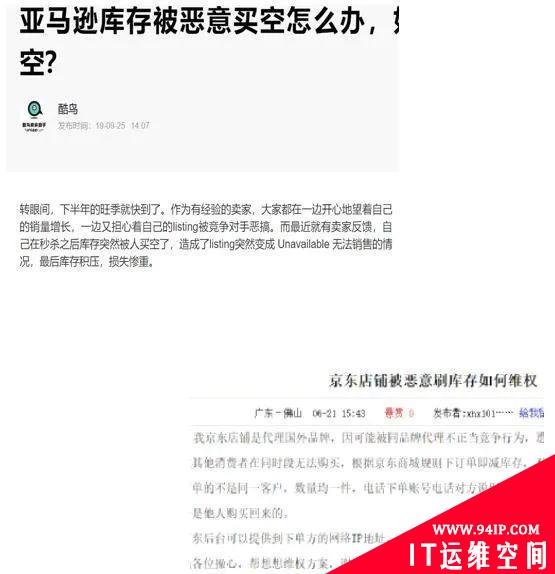 深度报告解读 | Bots自动化威胁聚焦五大场景