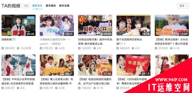 B站500万粉up主党妹被黑客勒索：交钱赎“人”！安全专家：无解