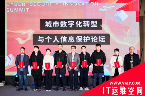 数安行CEO王文宇荣获WIT2020「年度数据安全研究课题与论文」奖项