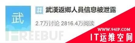 2020年隐私安全&amp;信息泄露大事件回顾