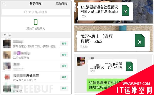 2020年隐私安全&amp;信息泄露大事件回顾
