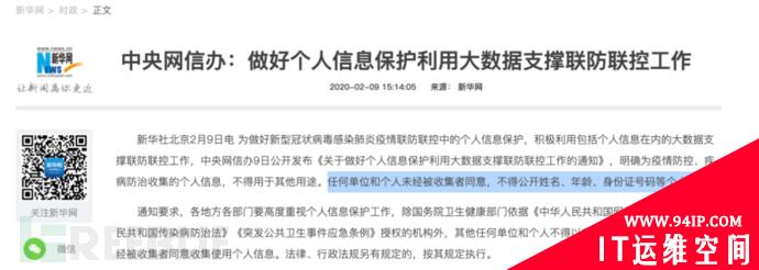 2020年隐私安全&amp;信息泄露大事件回顾