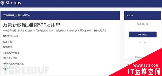 2020年隐私安全&amp;信息泄露大事件回顾