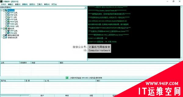 Web安全：内网渗透工具
