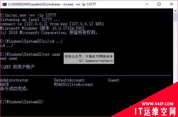 Web安全：内网渗透工具