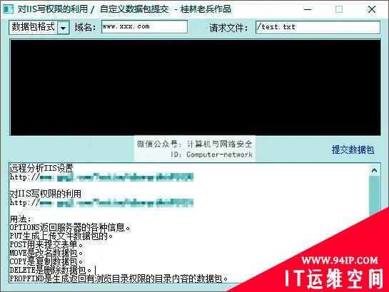 Web安全：内网渗透工具
