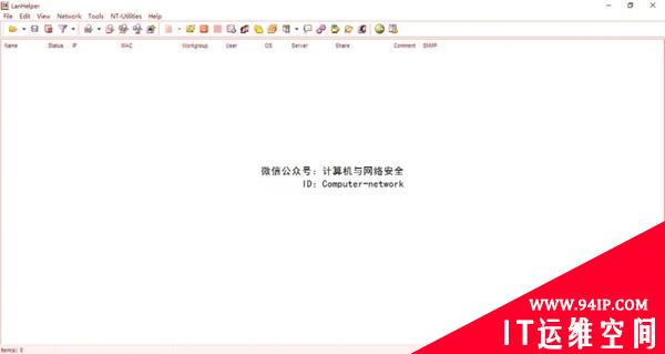 Web安全：内网渗透工具