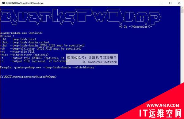 Web安全：内网渗透工具