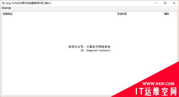 Web安全：内网渗透工具