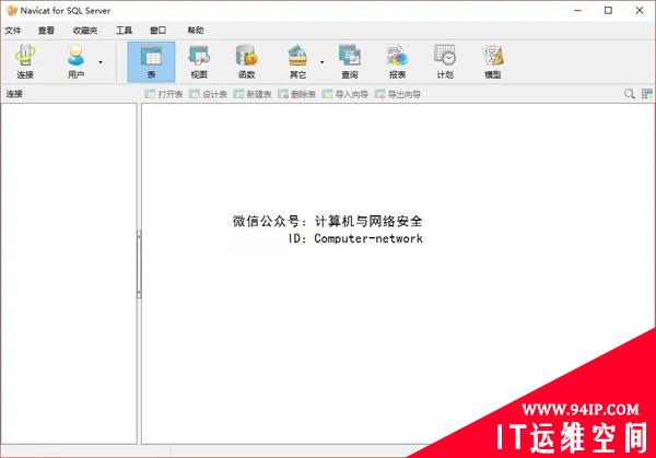 Web安全：内网渗透工具